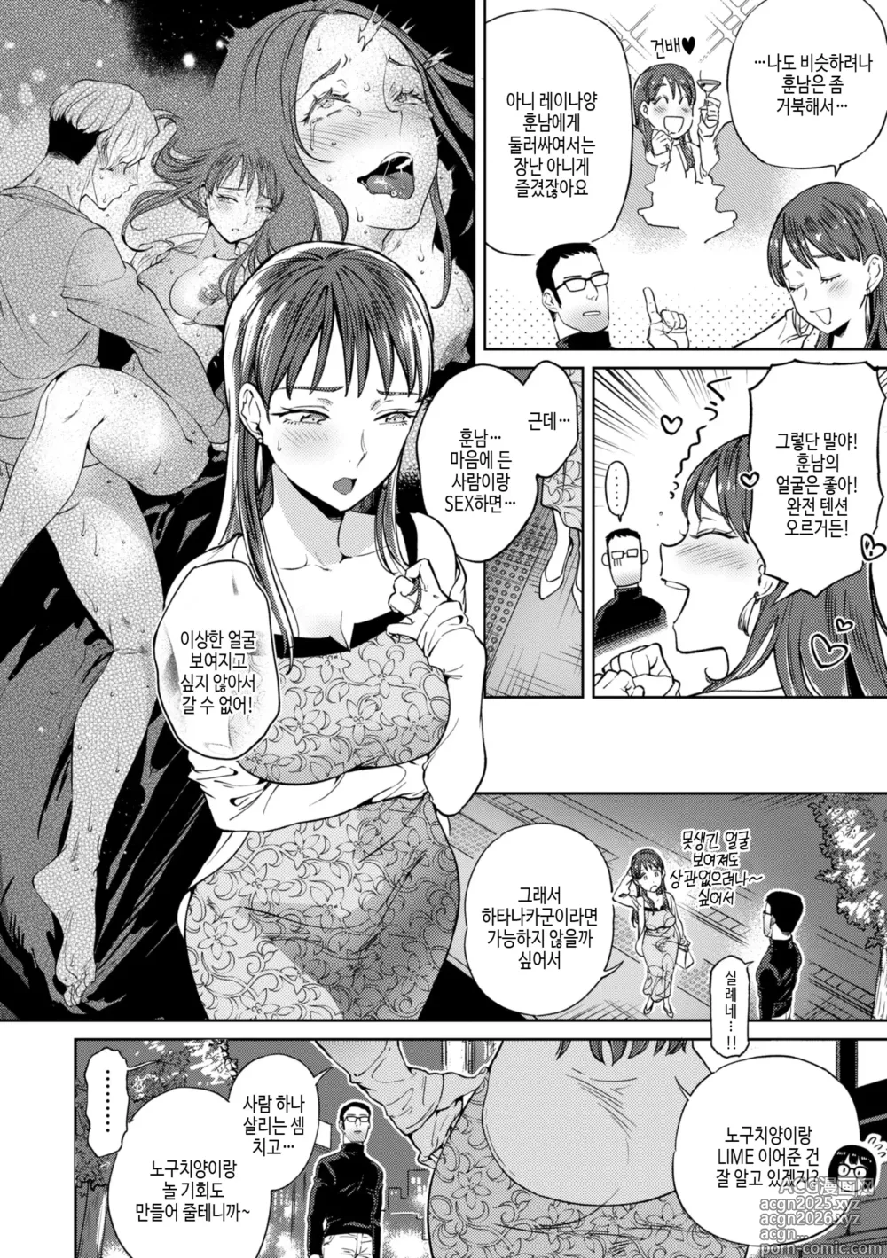 Page 10 of manga 브레이크 유어 페이스