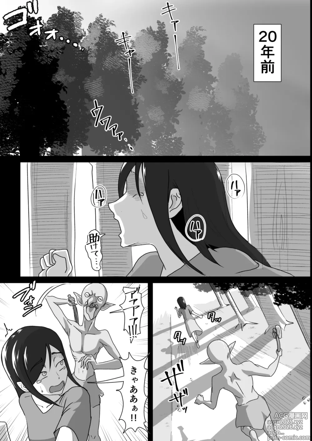 Page 2 of doujinshi Tsuya niku shōkan ~ deka-chin shi líng Ta ni yokujō suru bakunyū bijo ~