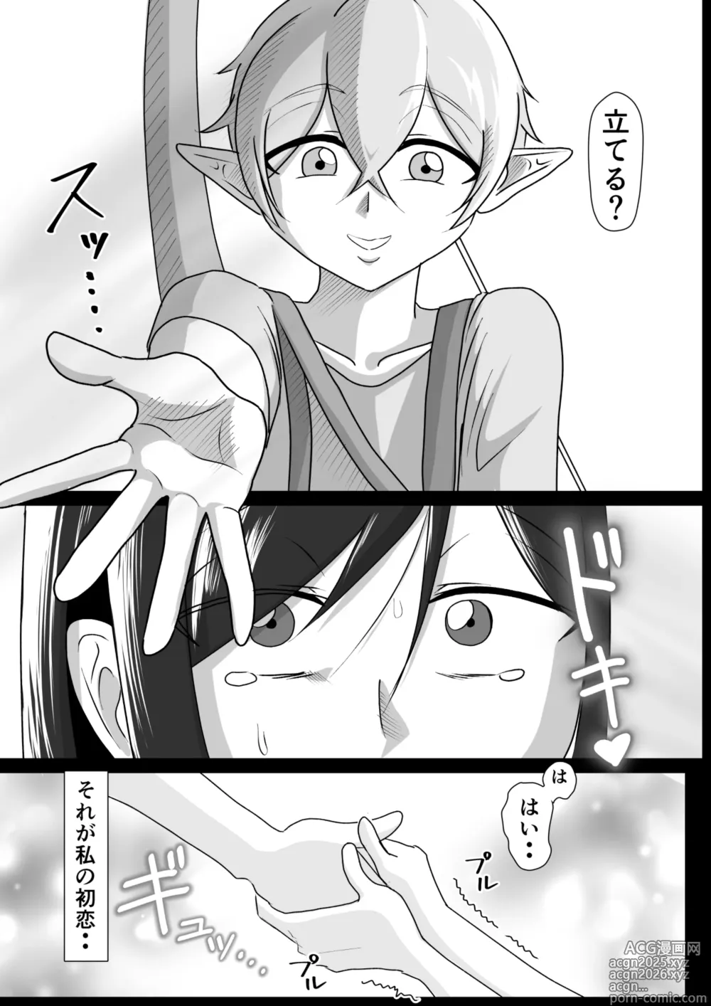 Page 4 of doujinshi Tsuya niku shōkan ~ deka-chin shi líng Ta ni yokujō suru bakunyū bijo ~