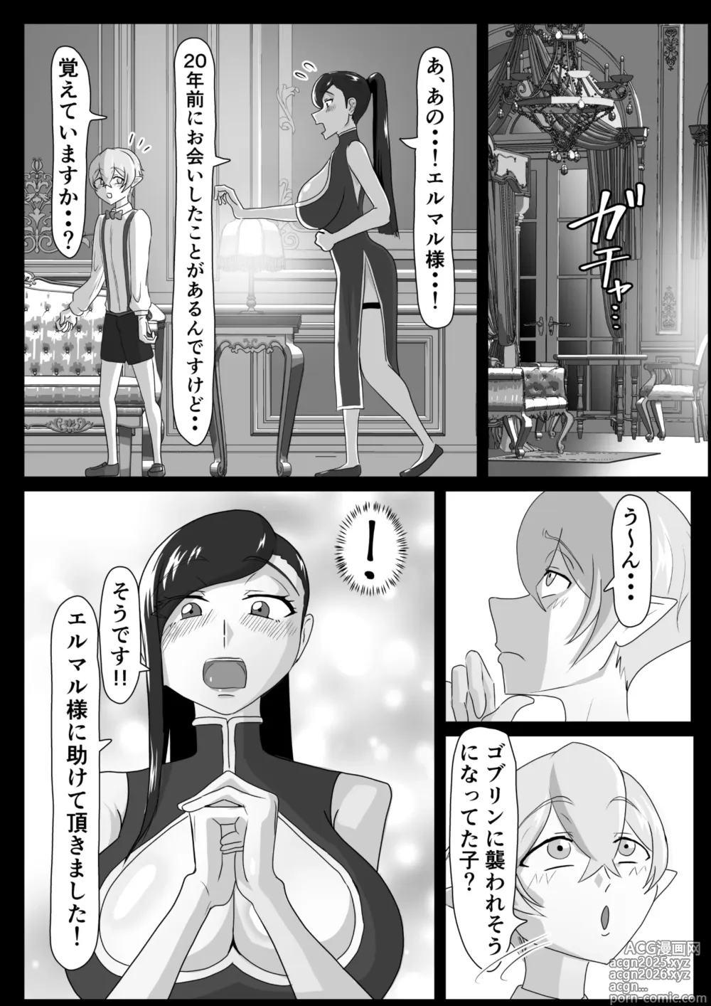 Page 7 of doujinshi Tsuya niku shōkan ~ deka-chin shi líng Ta ni yokujō suru bakunyū bijo ~