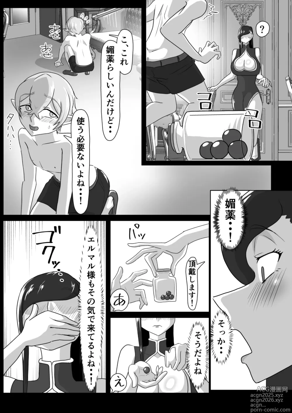 Page 10 of doujinshi Tsuya niku shōkan ~ deka-chin shi líng Ta ni yokujō suru bakunyū bijo ~