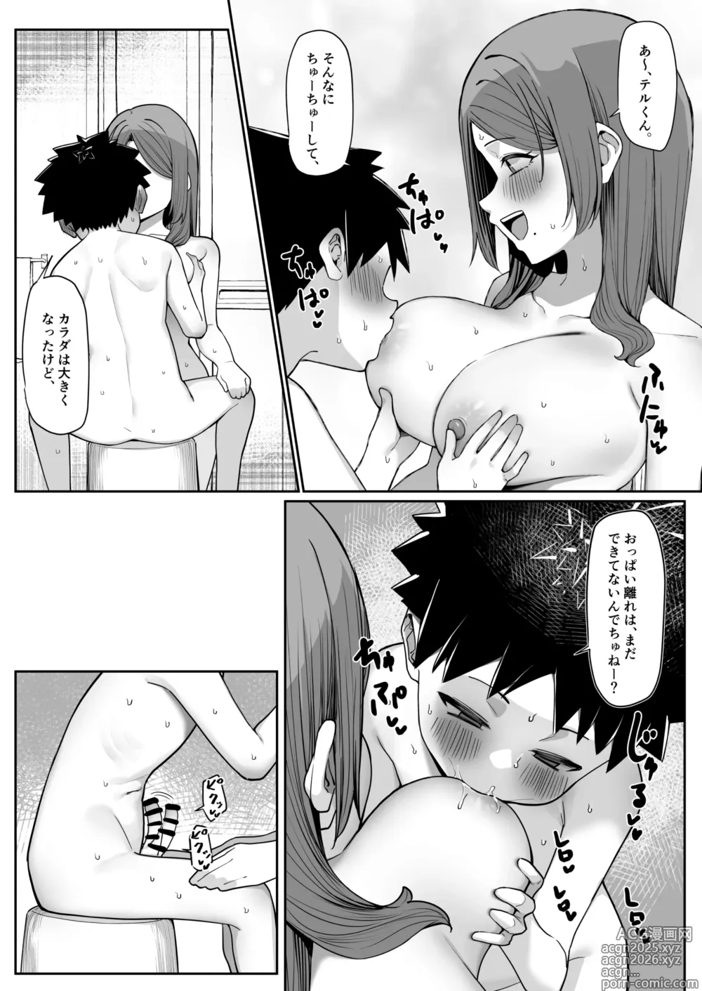 Page 11 of doujinshi Daininki na sensei