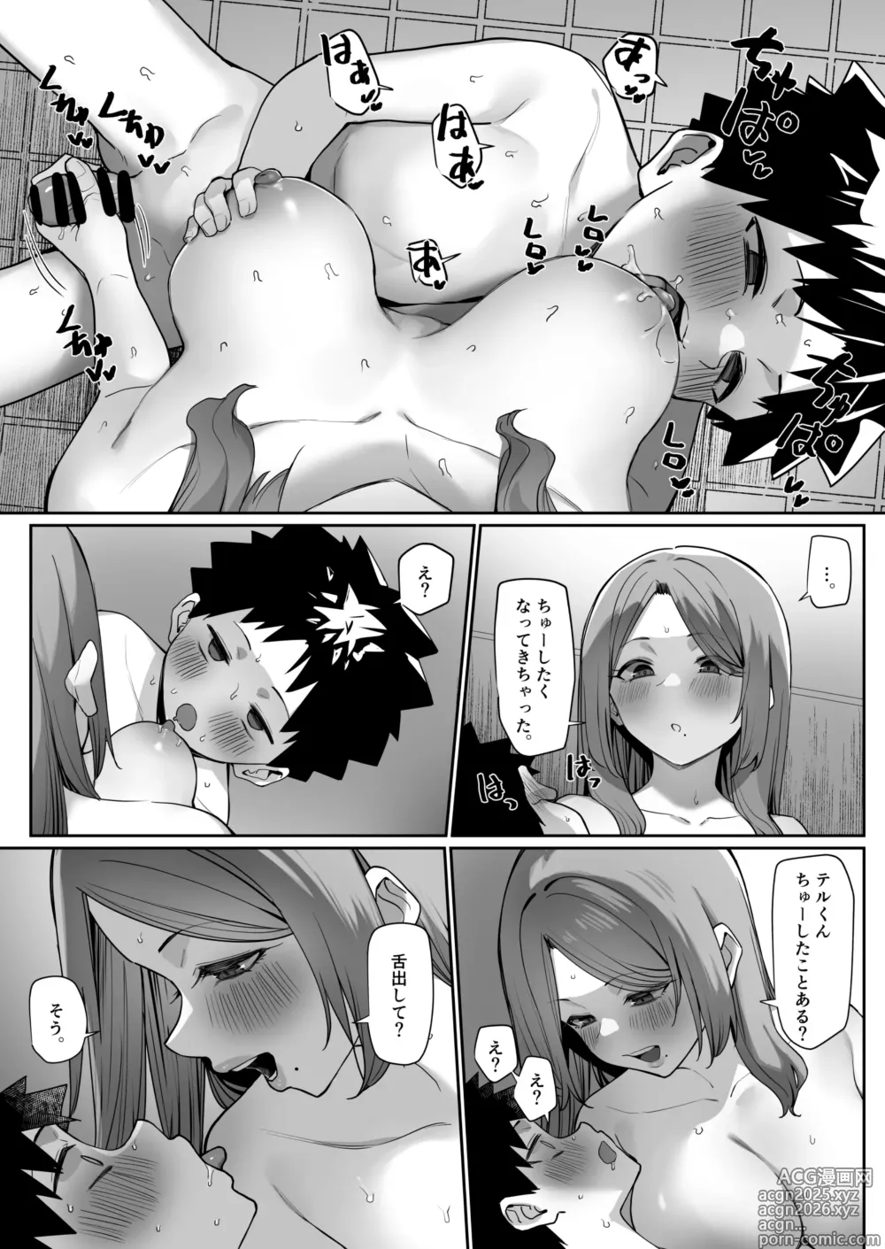 Page 14 of doujinshi Daininki na sensei