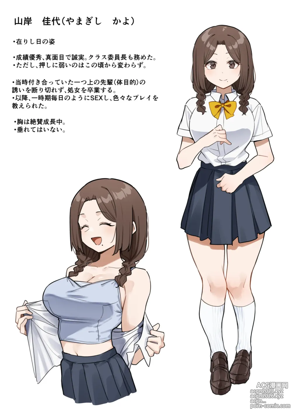 Page 19 of doujinshi Daininki na sensei
