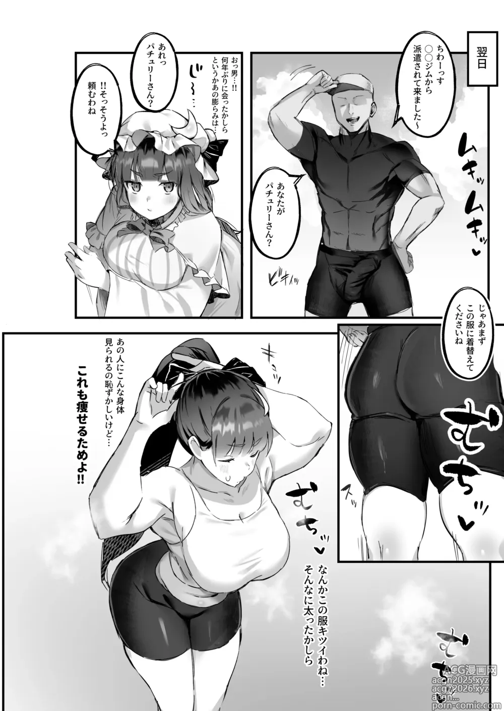 Page 5 of doujinshi Muchimuchi Patchouli to SEX Diet suru Hanashi