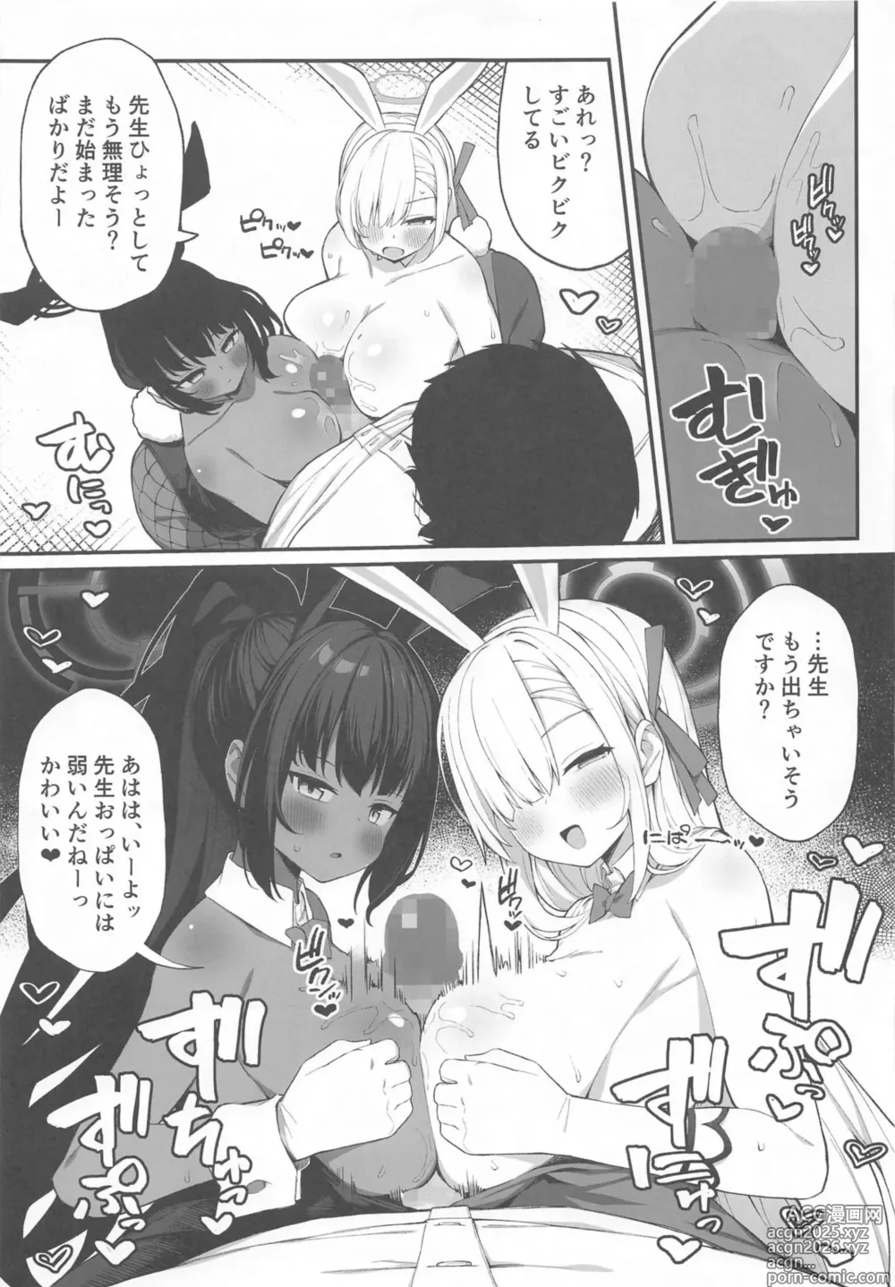 Page 4 of doujinshi Seito to XX na Nichijou Millennium Hen