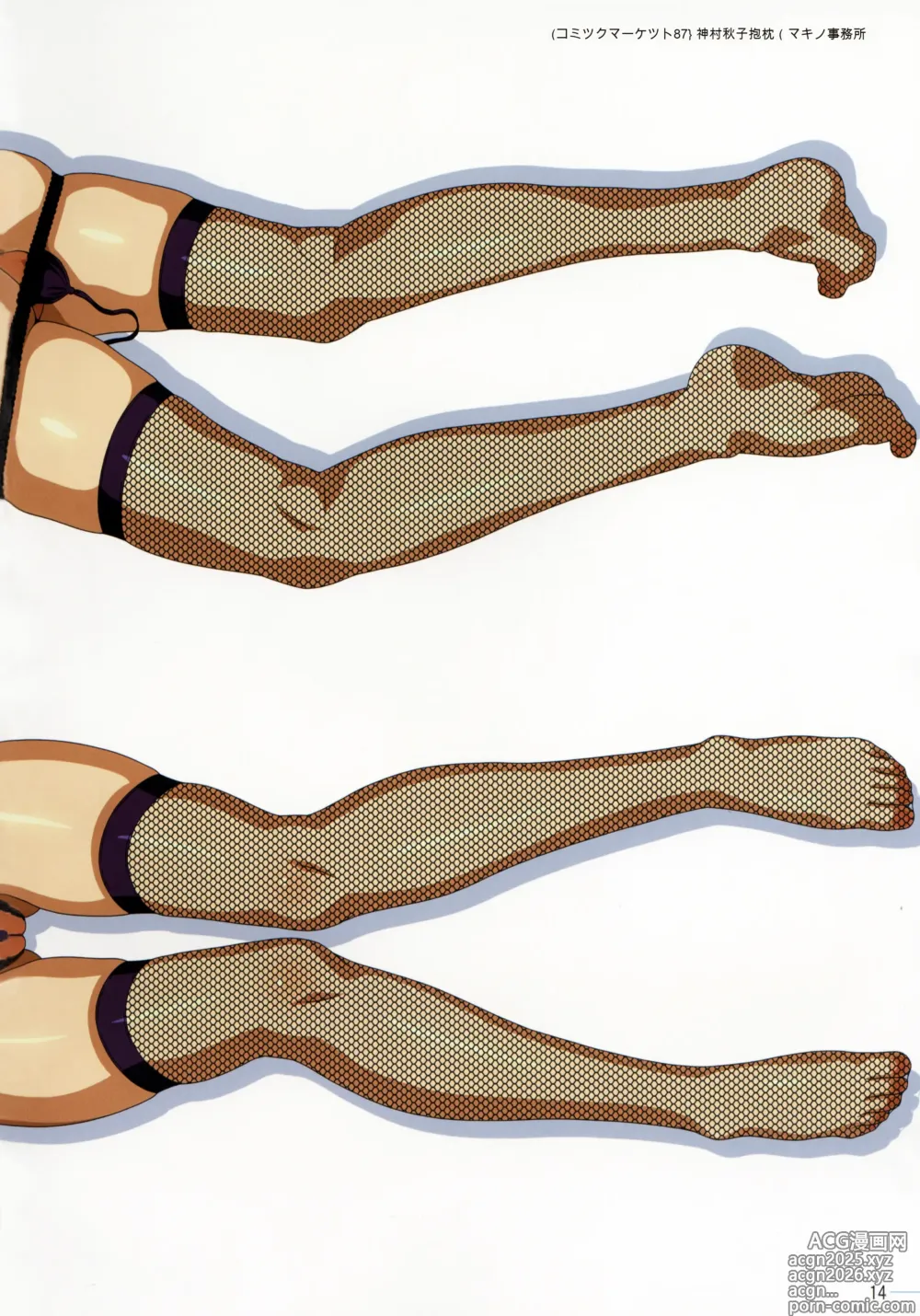 Page 13 of doujinshi MASOCHISTIC LOVERS