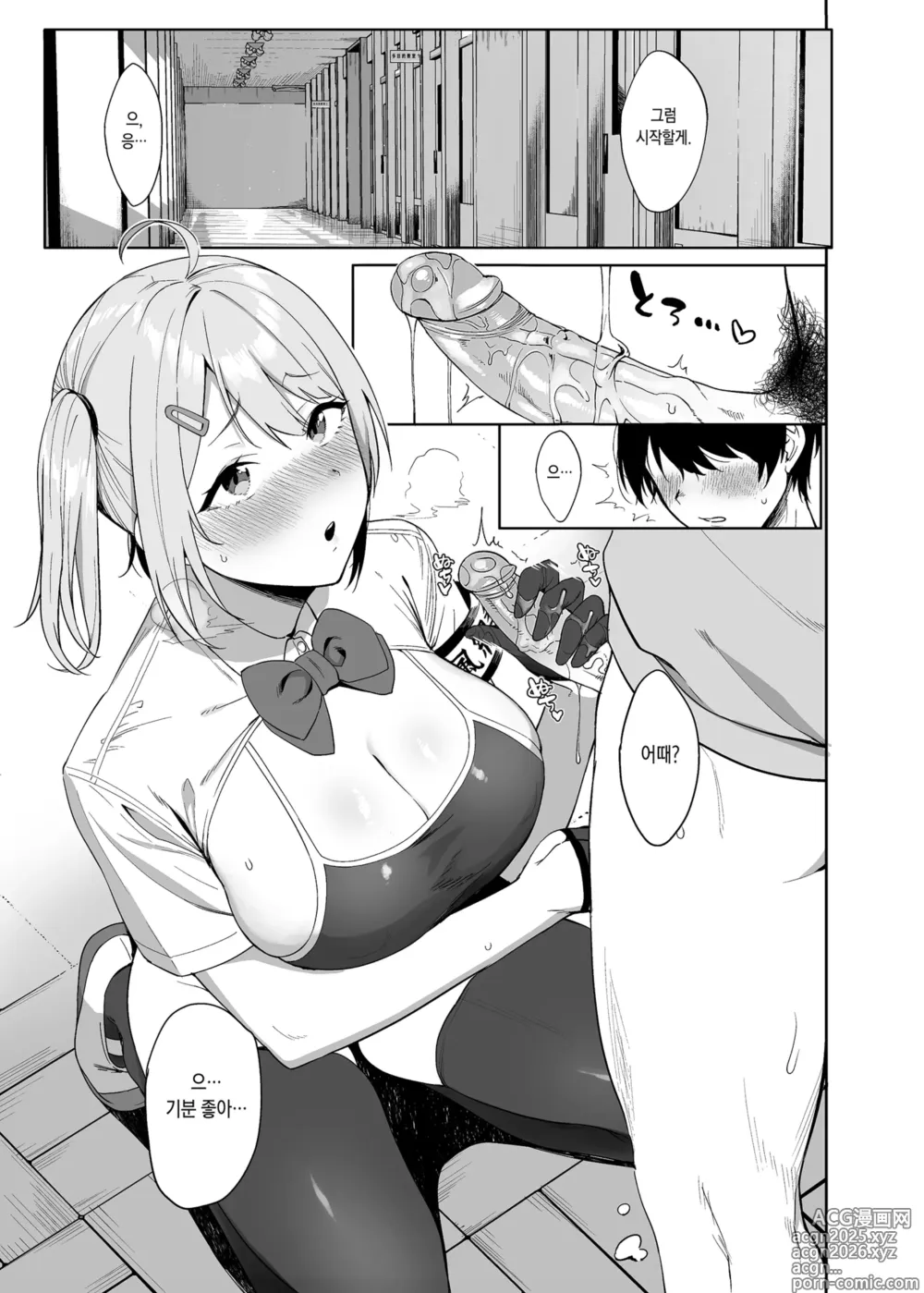 Page 2 of doujinshi 풍기위원과 풍속활동 (decensored)