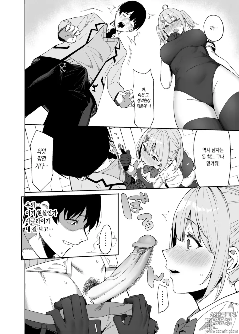 Page 13 of doujinshi 풍기위원과 풍속활동 (decensored)