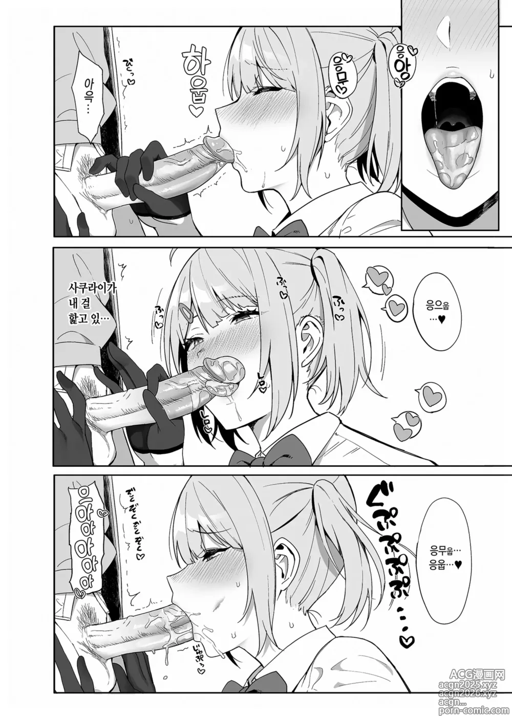 Page 21 of doujinshi 풍기위원과 풍속활동 (decensored)