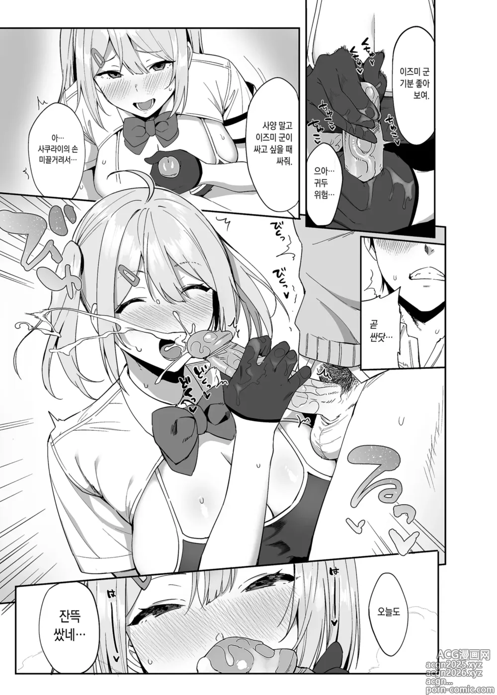 Page 4 of doujinshi 풍기위원과 풍속활동 (decensored)