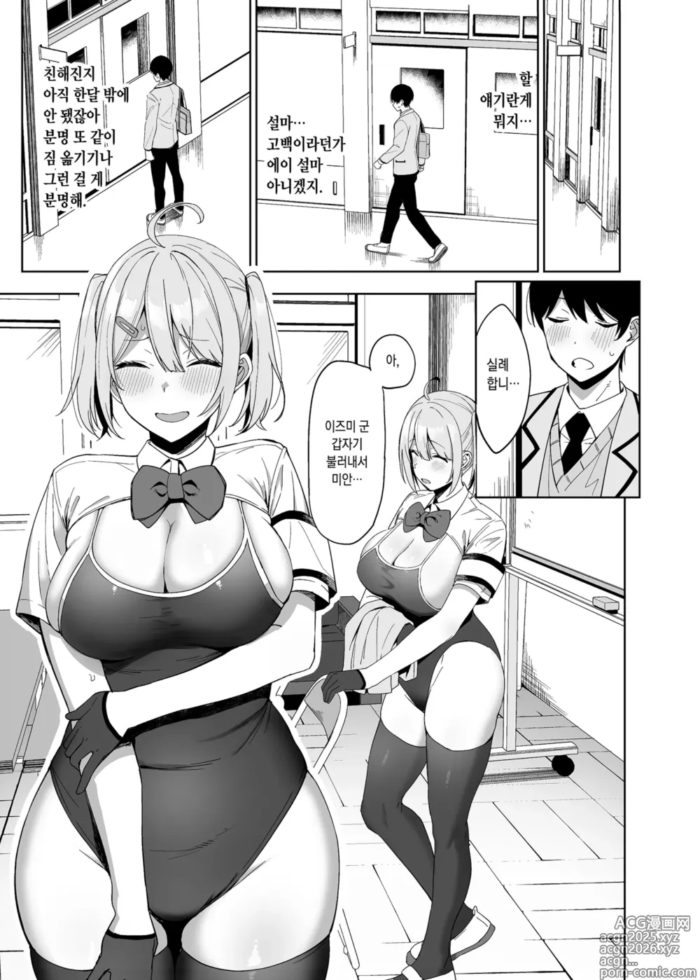 Page 10 of doujinshi 풍기위원과 풍속활동 (decensored)