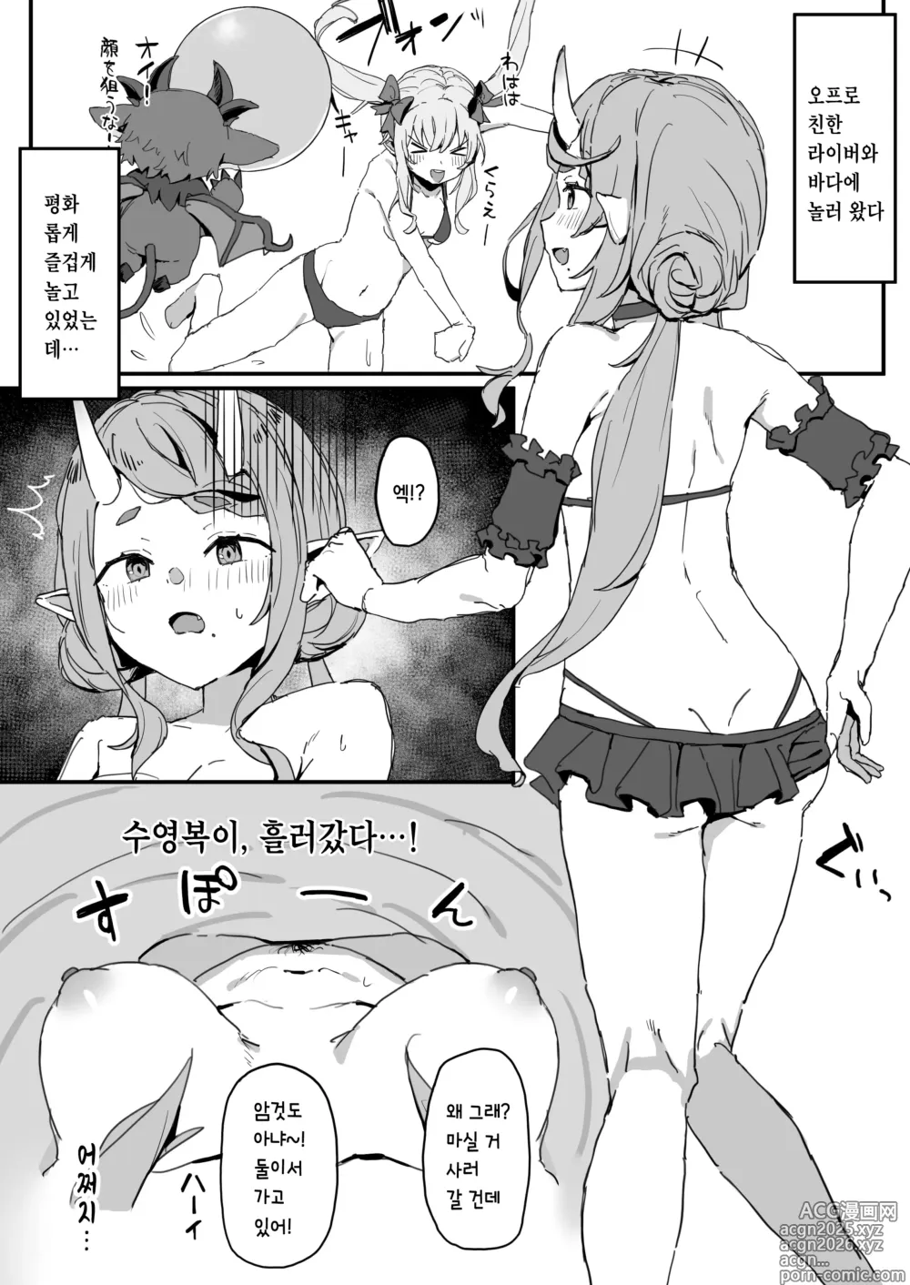Page 3 of doujinshi 린도 미코토 참교육 패배 모음책