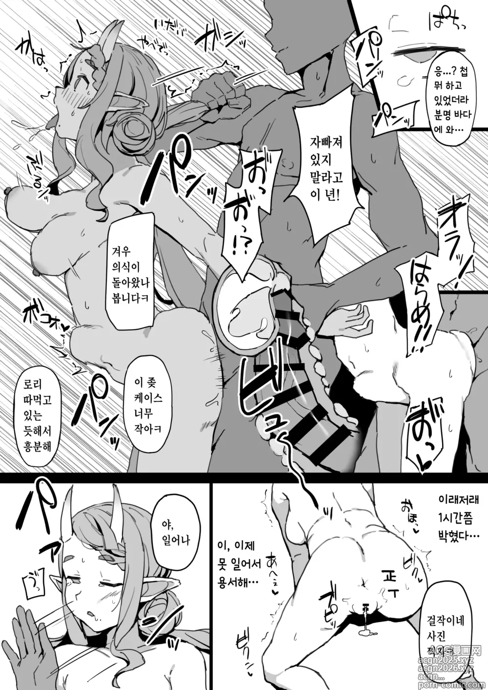Page 9 of doujinshi 린도 미코토 참교육 패배 모음책