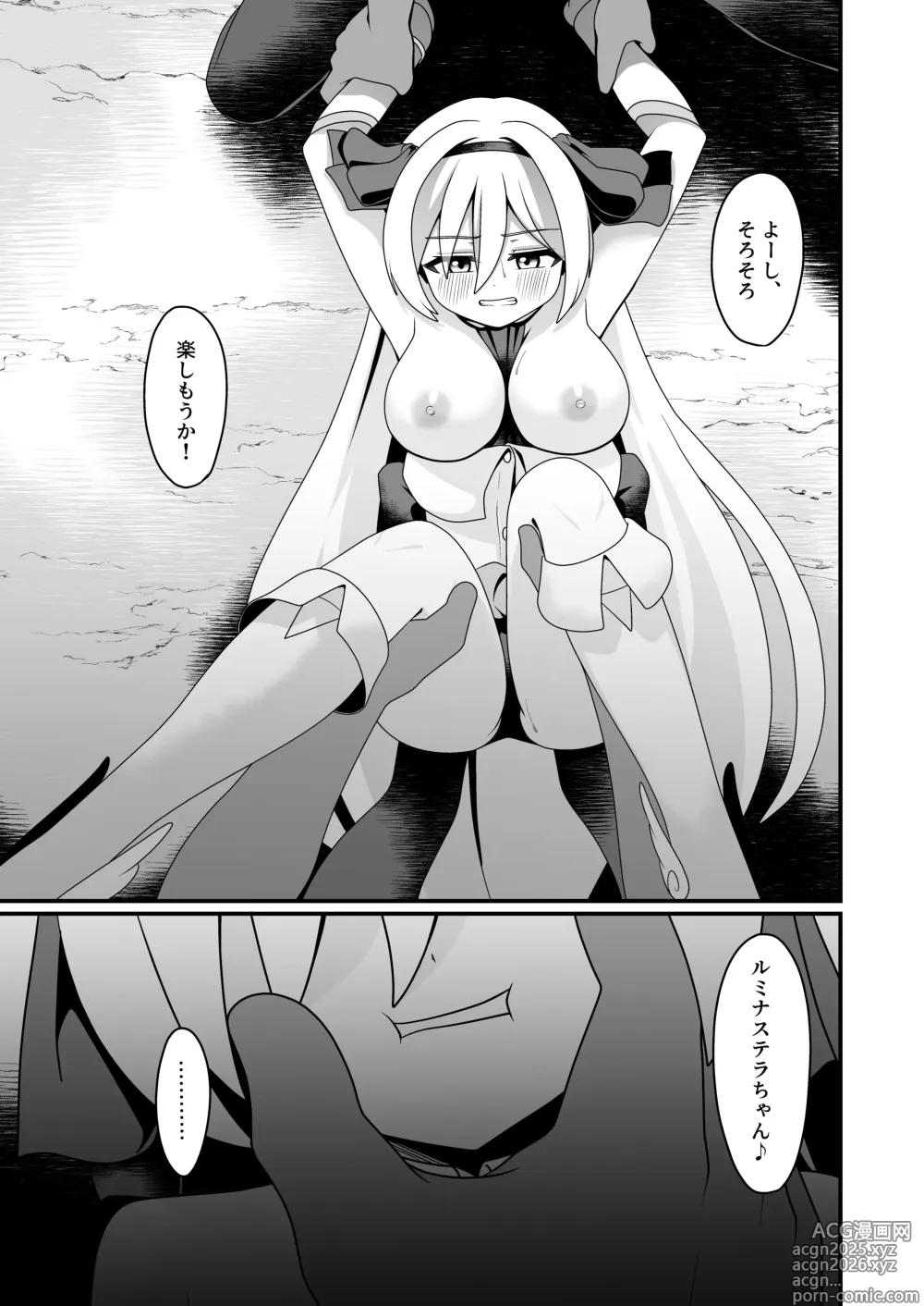 Page 2 of doujinshi hikari no suterakyūre bangai-hen fukuhei ni goyōshin