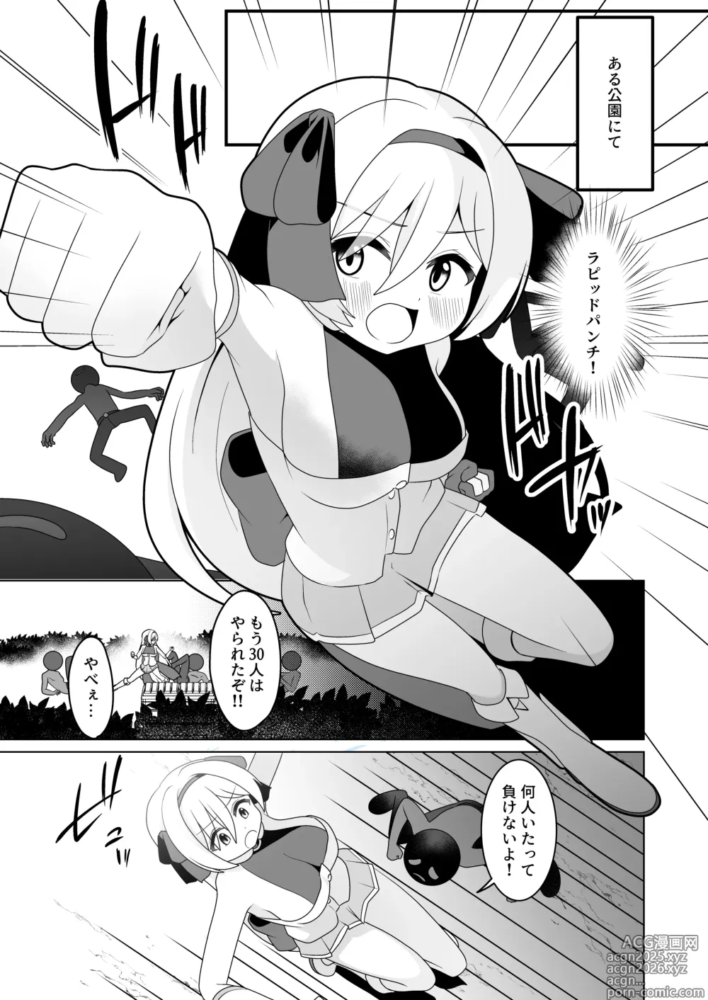 Page 3 of doujinshi hikari no suterakyūre bangai-hen fukuhei ni goyōshin