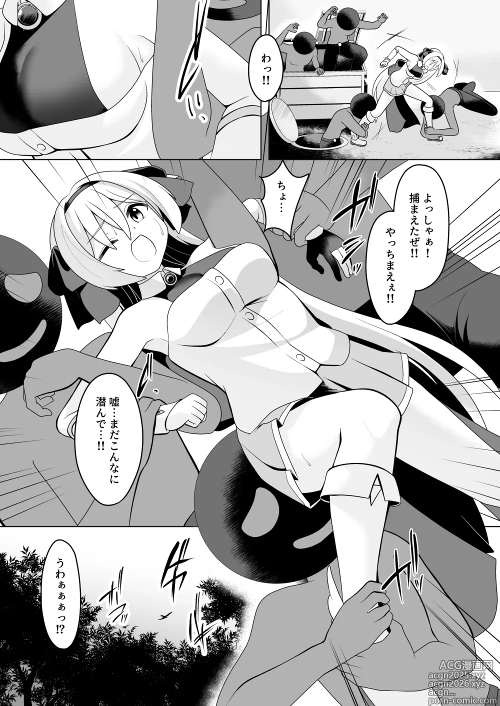Page 5 of doujinshi hikari no suterakyūre bangai-hen fukuhei ni goyōshin