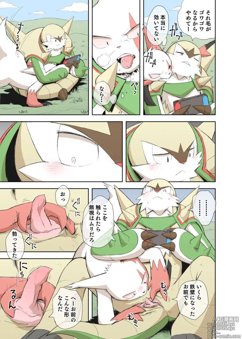 Page 2 of doujinshi Seitsu ni Seitsu
