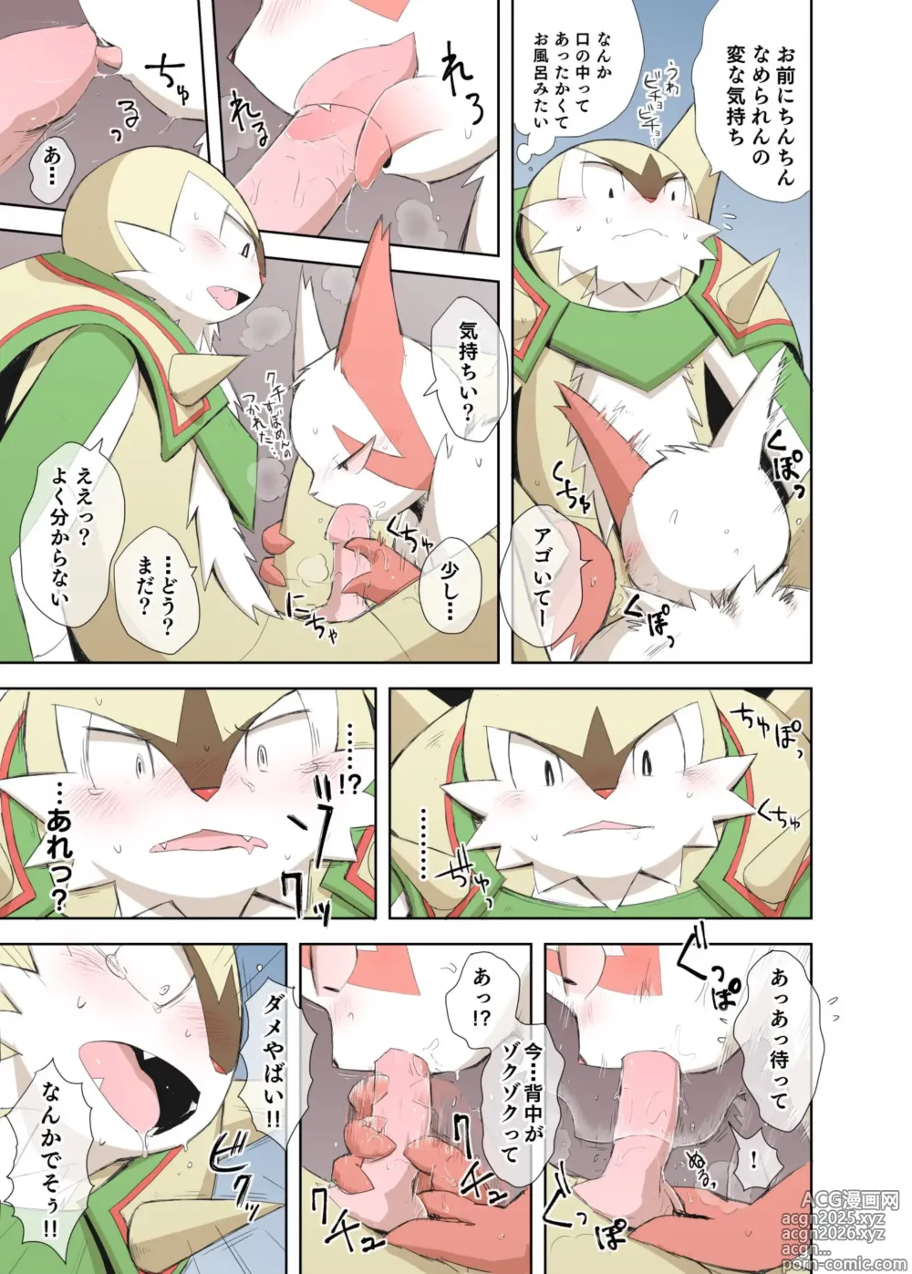 Page 4 of doujinshi Seitsu ni Seitsu