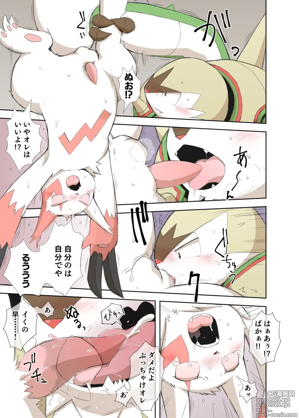 Page 6 of doujinshi Seitsu ni Seitsu