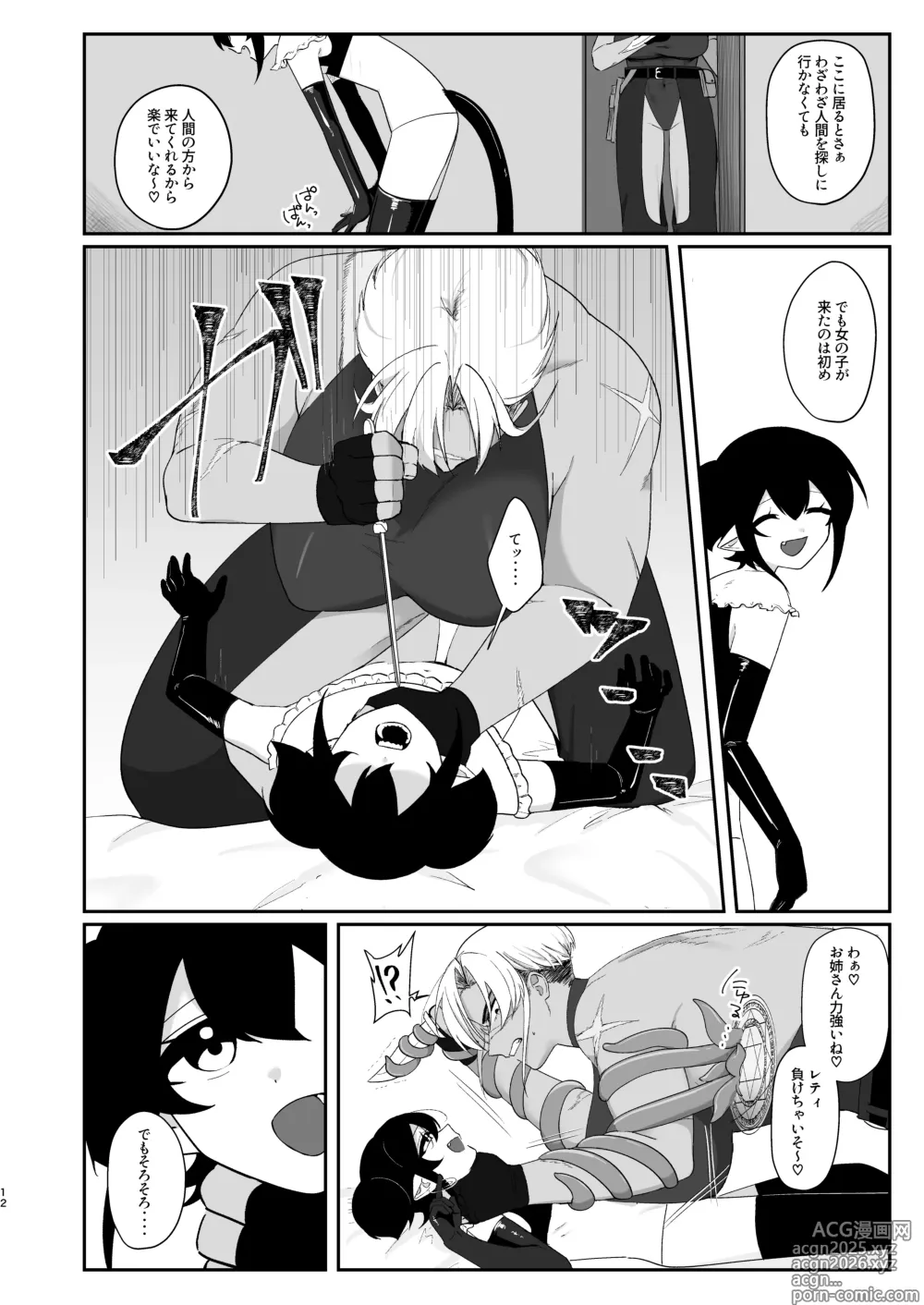 Page 11 of doujinshi Reti-chan to Devil-san