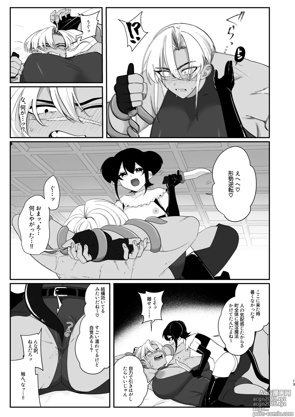 Page 12 of doujinshi Reti-chan to Devil-san