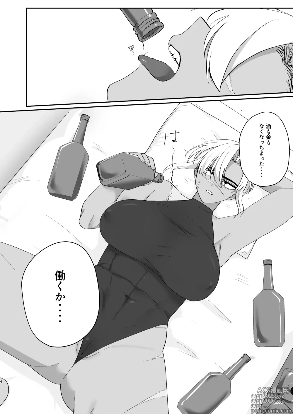 Page 3 of doujinshi Reti-chan to Devil-san