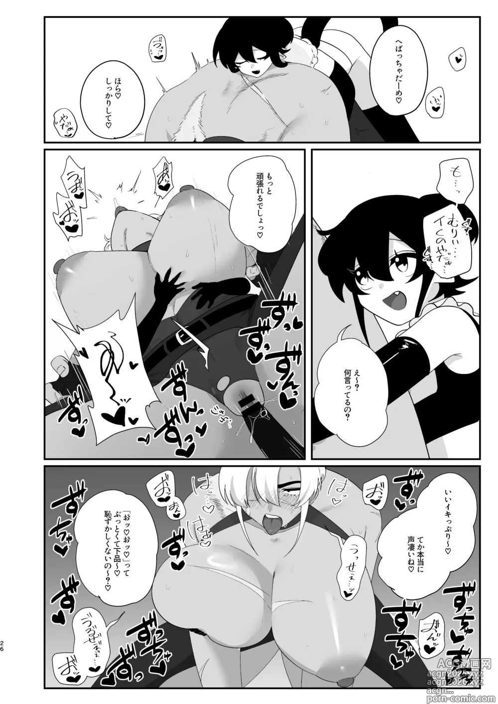 Page 25 of doujinshi Reti-chan to Devil-san