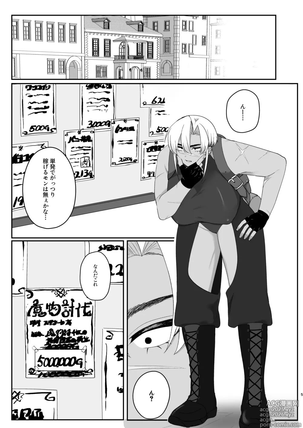Page 4 of doujinshi Reti-chan to Devil-san