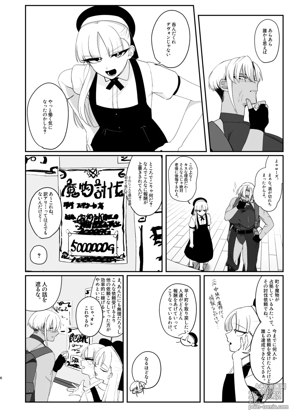 Page 5 of doujinshi Reti-chan to Devil-san