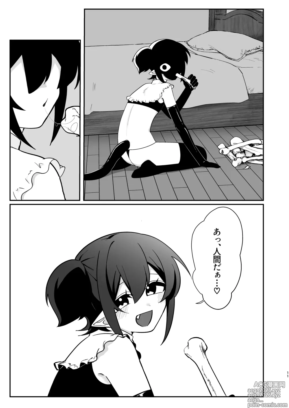Page 10 of doujinshi Reti-chan to Devil-san