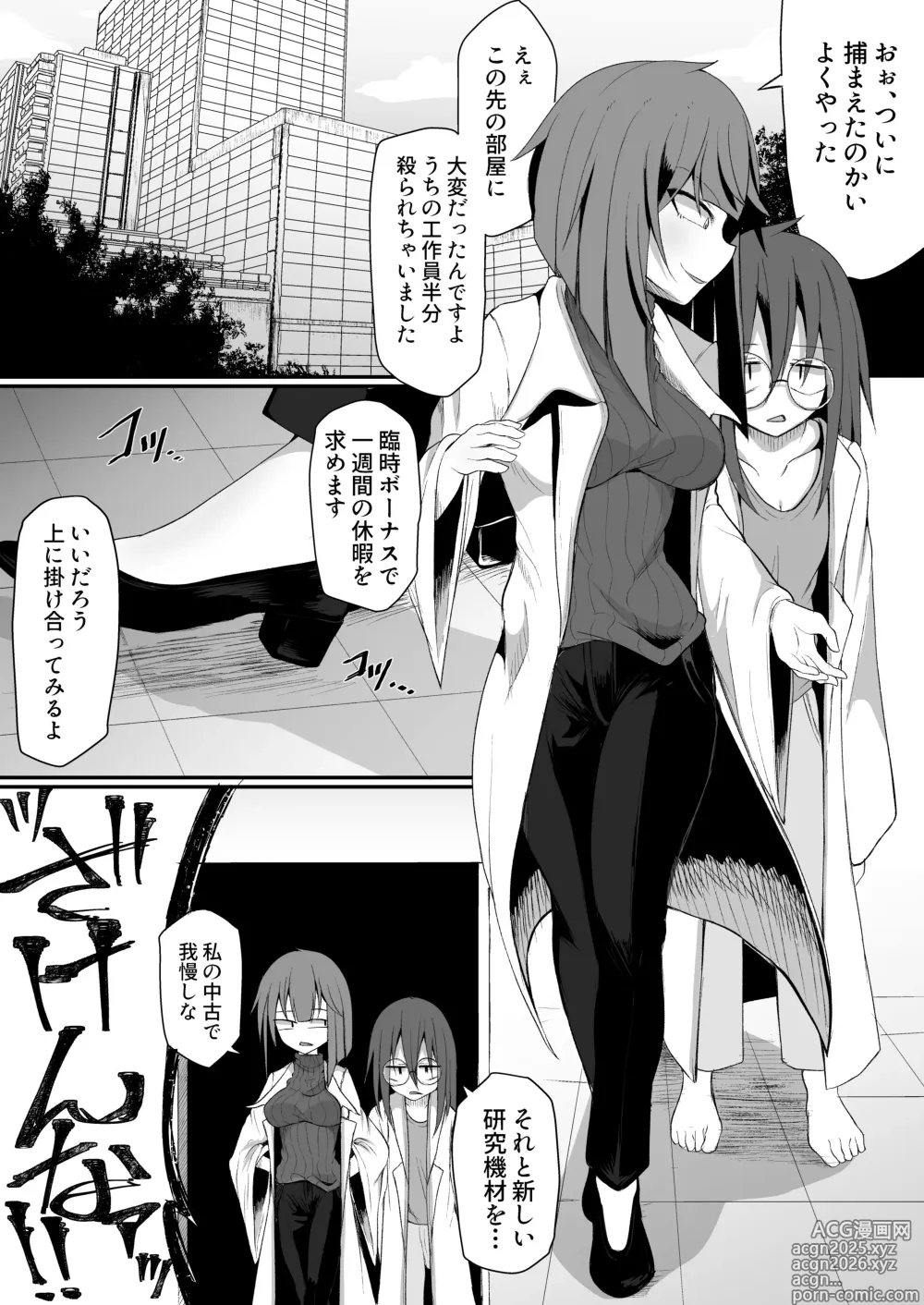 Page 2 of doujinshi Yago