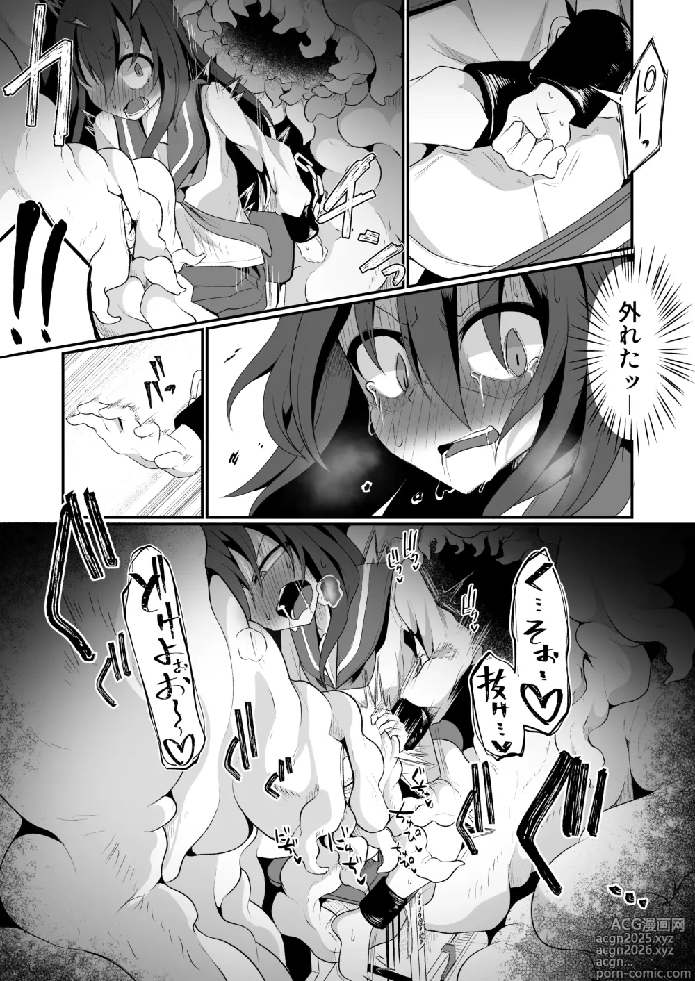 Page 11 of doujinshi Yago