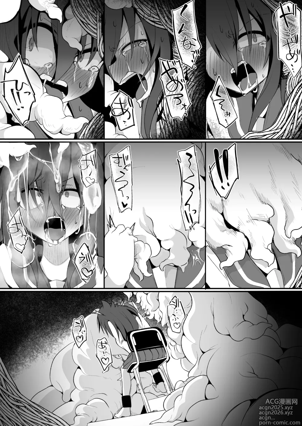 Page 15 of doujinshi Yago