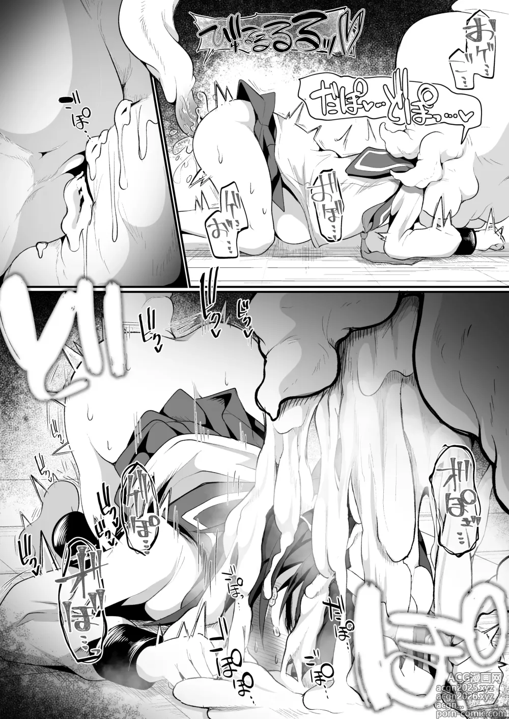 Page 20 of doujinshi Yago