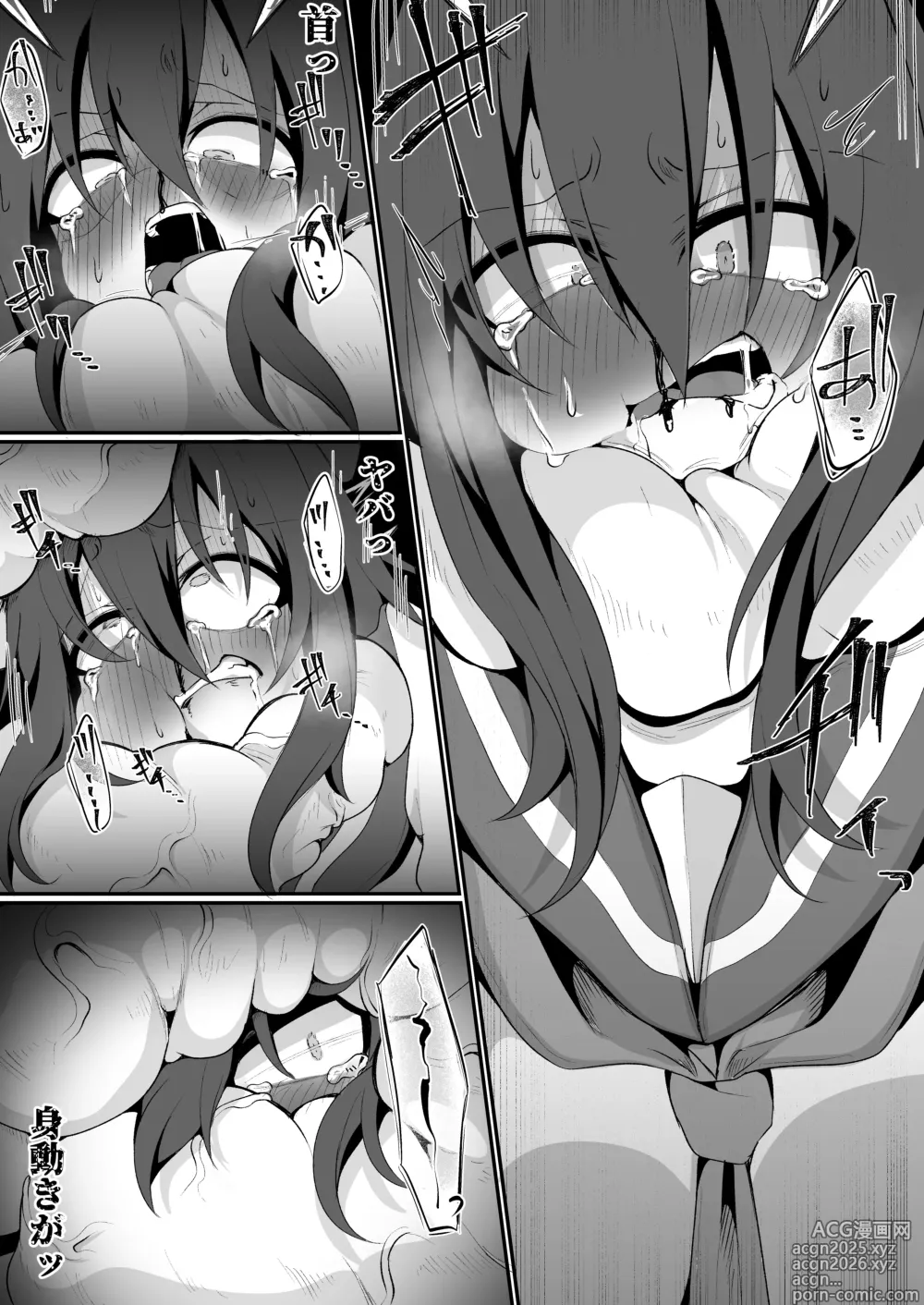 Page 23 of doujinshi Yago