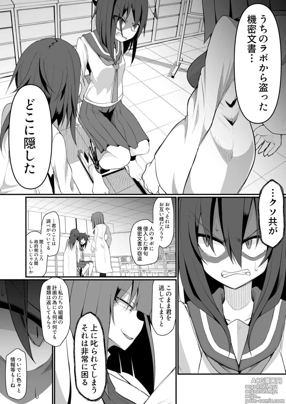 Page 5 of doujinshi Yago
