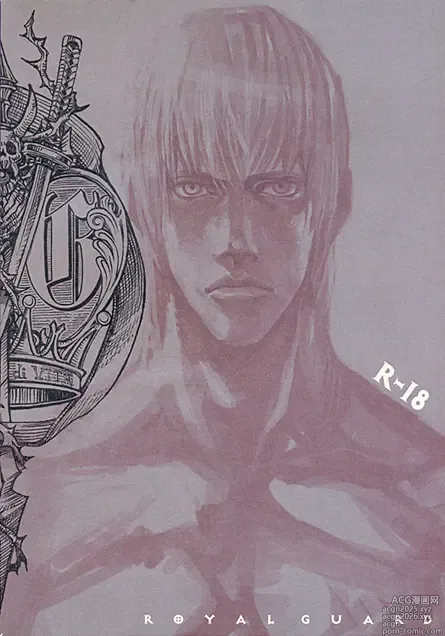 Page 1 of doujinshi Royal Guard
