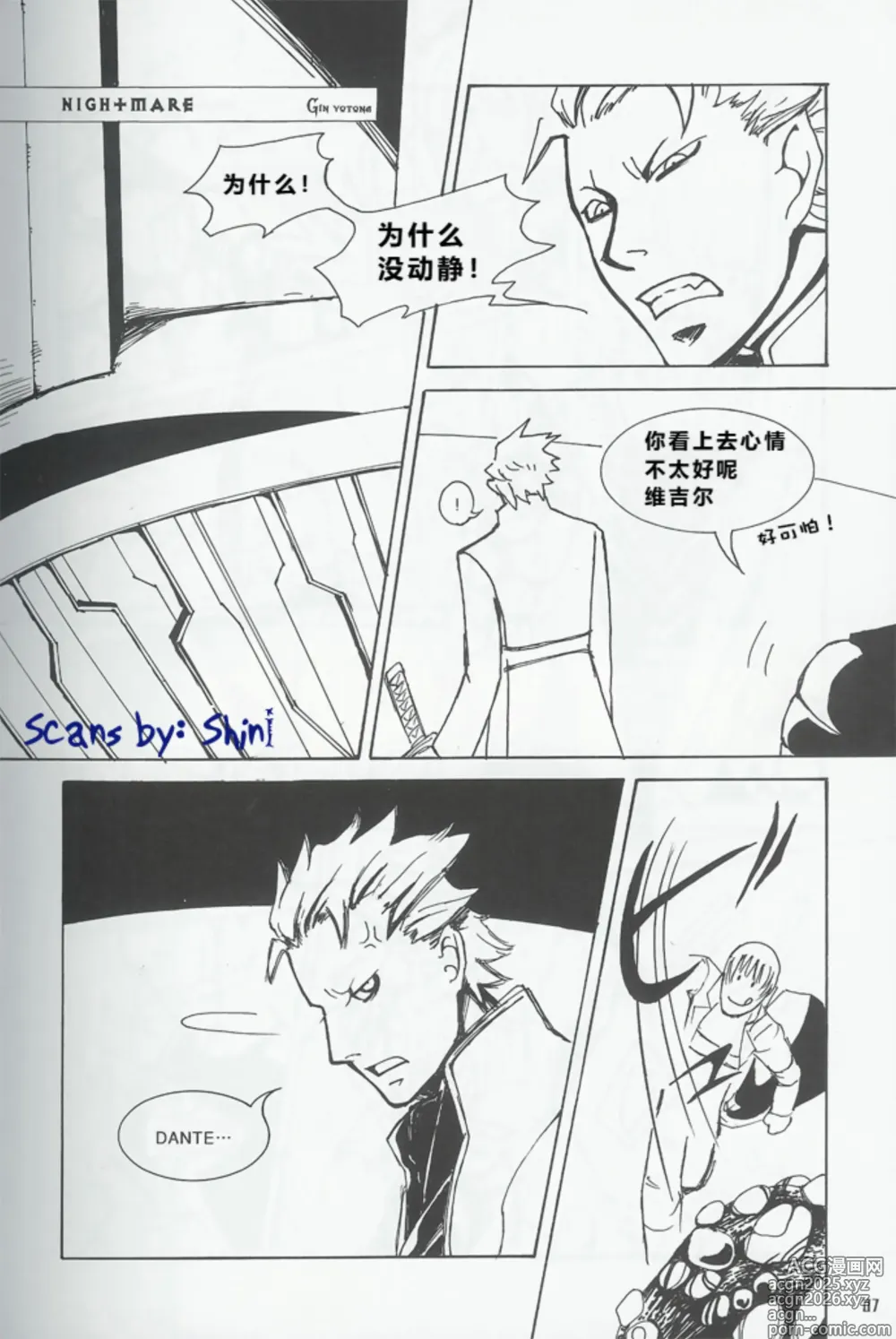 Page 3 of doujinshi Royal Guard