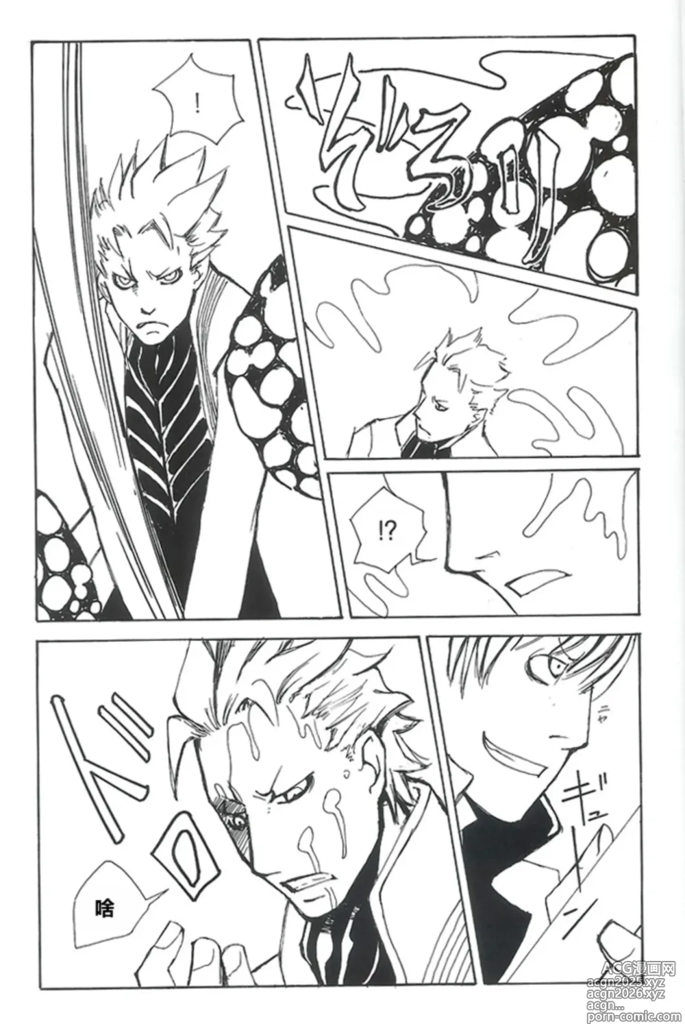 Page 4 of doujinshi Royal Guard