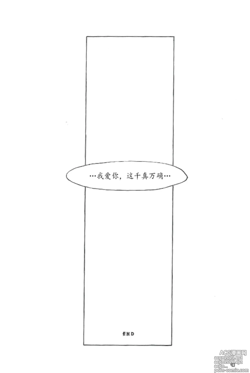 Page 39 of doujinshi Royal Guard