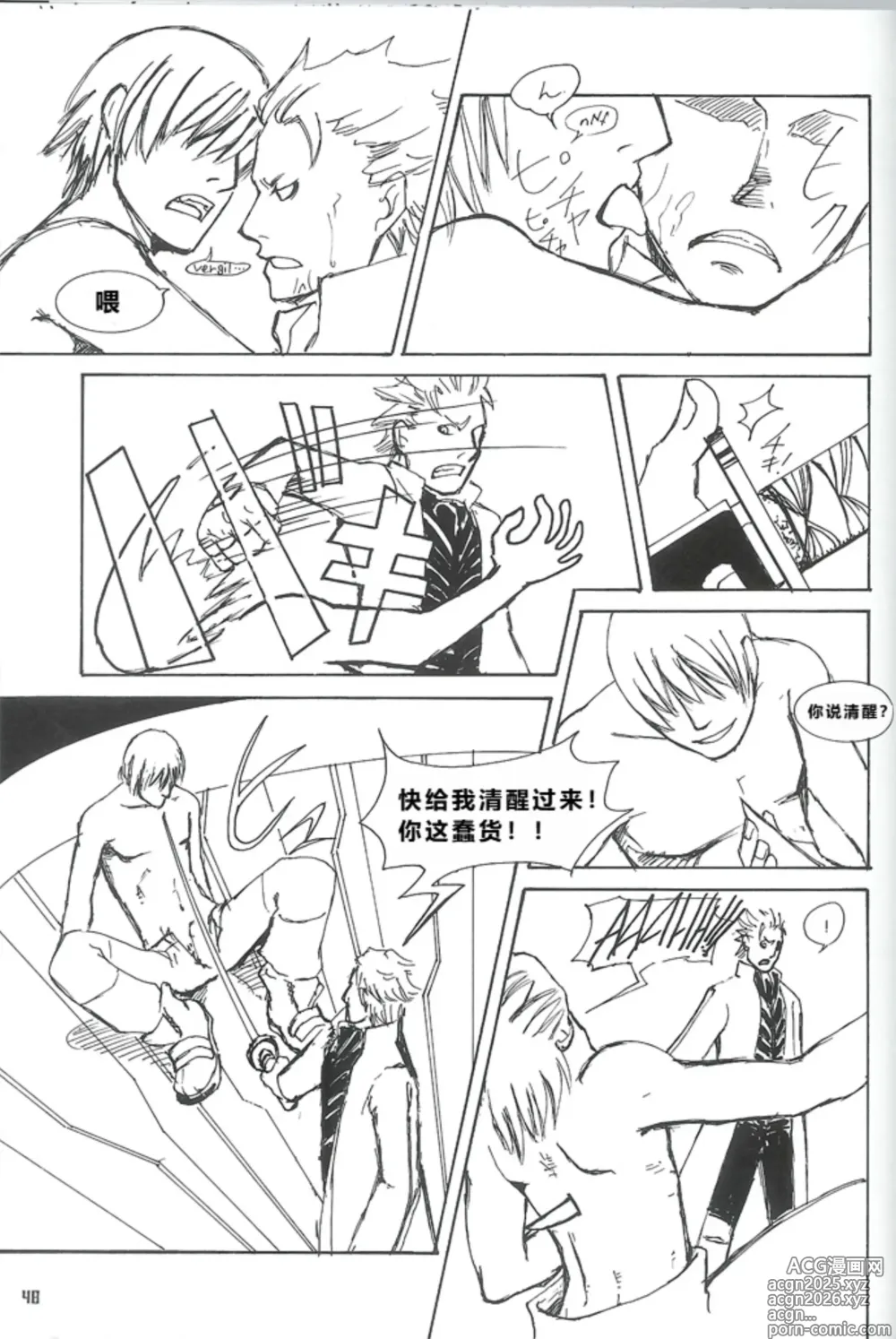 Page 44 of doujinshi Royal Guard