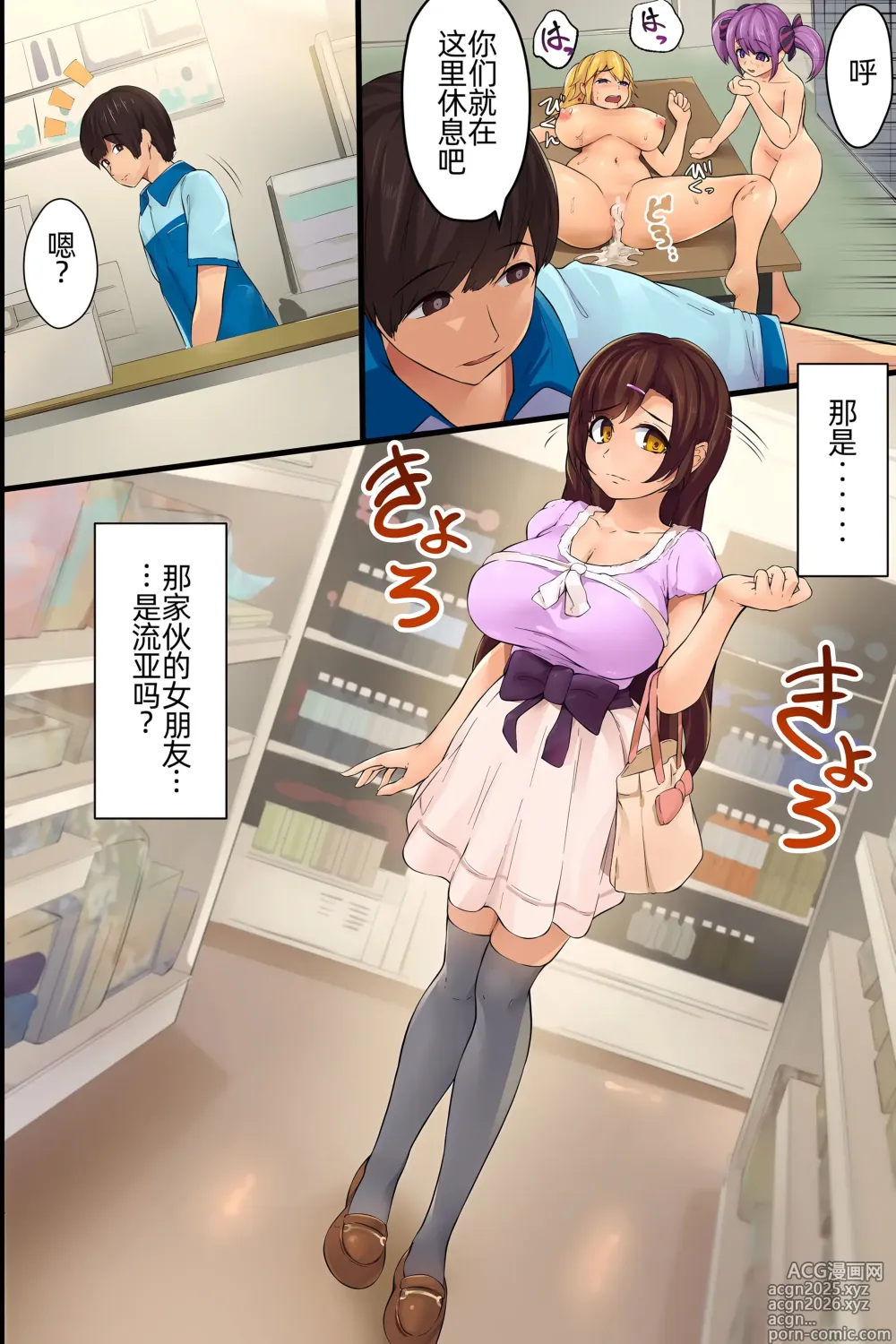 Page 9 of doujinshi Ore no Taisetsu na Kanojo. Ubu na Kanojo ga Yarichin no Harem no Ichiin ni Natte Boku o Misuteru made