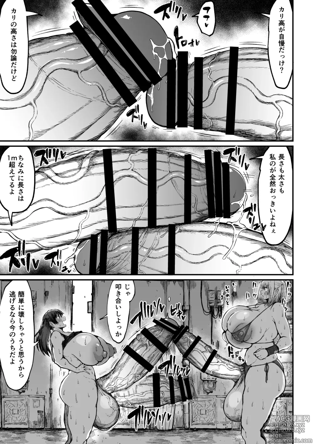 Page 27 of doujinshi Futanarichanpion kari de Kaoru ga fu keruhazuganai