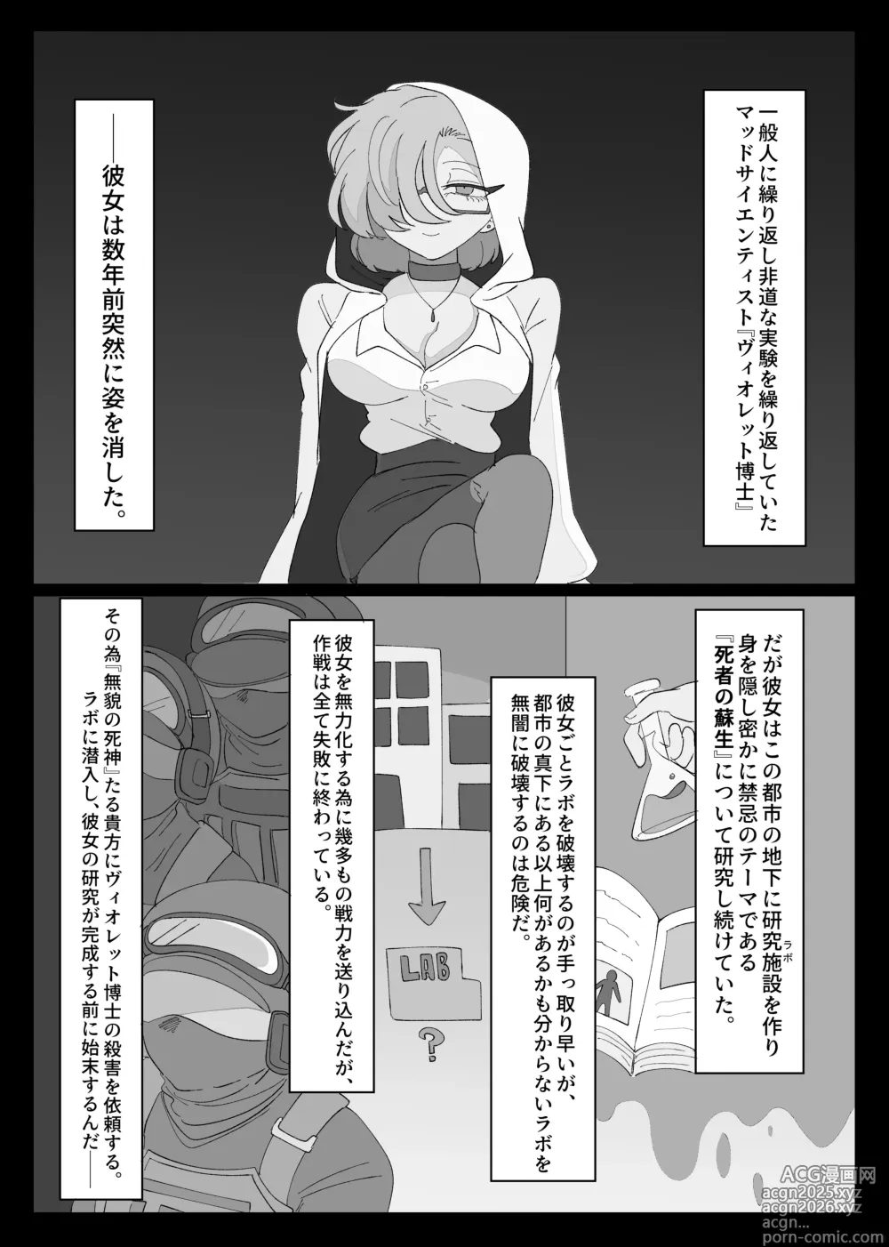 Page 3 of doujinshi ribingudeddorabo