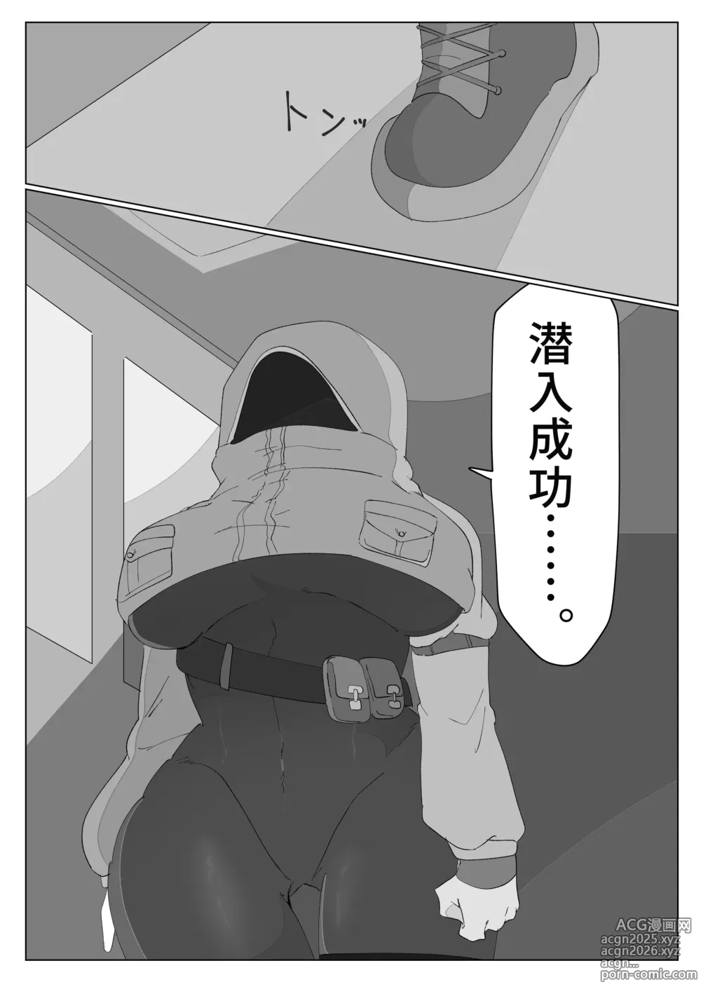 Page 4 of doujinshi ribingudeddorabo