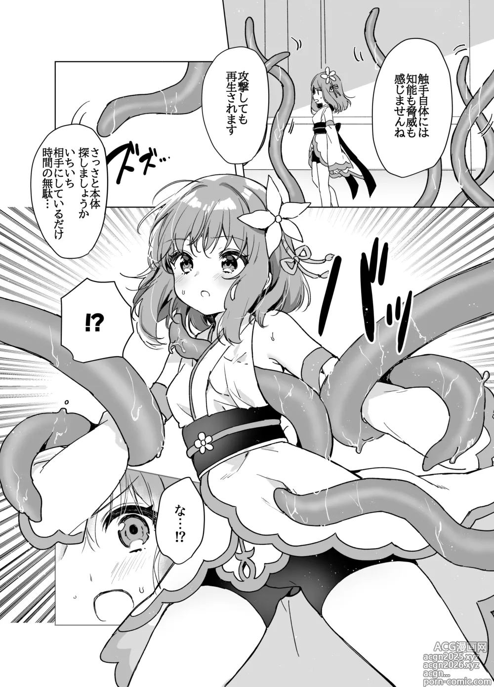 Page 11 of doujinshi Mahou Shoujo VS Mugen Shokushu
