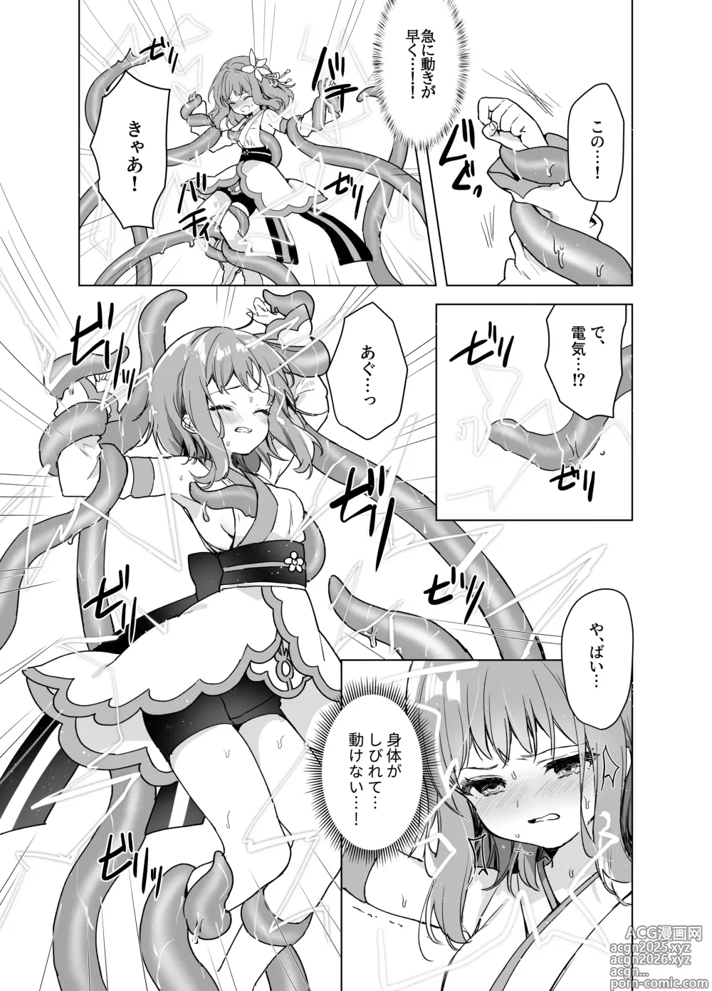 Page 12 of doujinshi Mahou Shoujo VS Mugen Shokushu