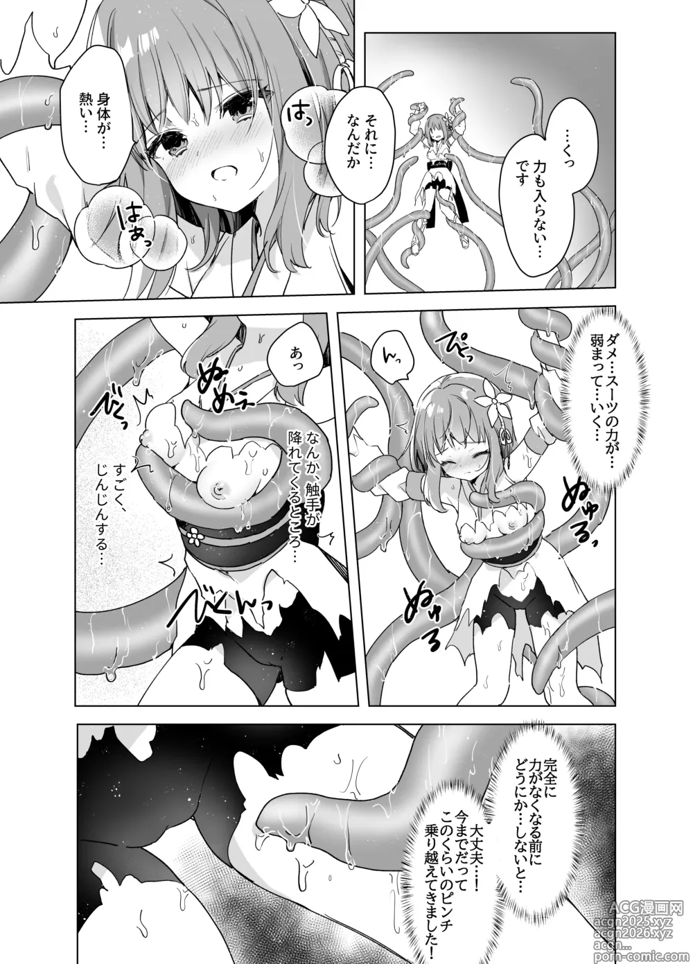 Page 14 of doujinshi Mahou Shoujo VS Mugen Shokushu