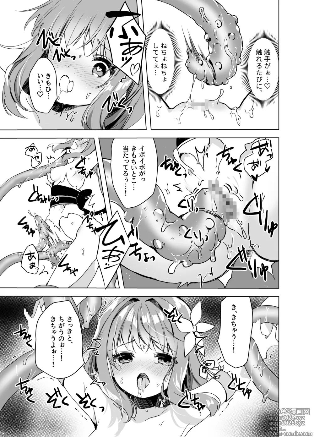 Page 20 of doujinshi Mahou Shoujo VS Mugen Shokushu